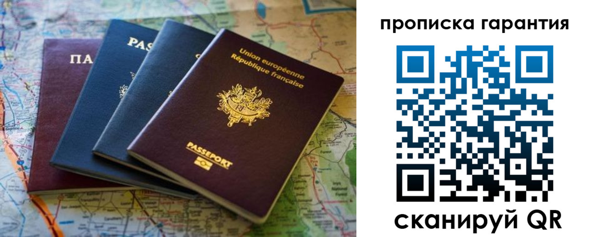временная регистрация надежно в Печоре