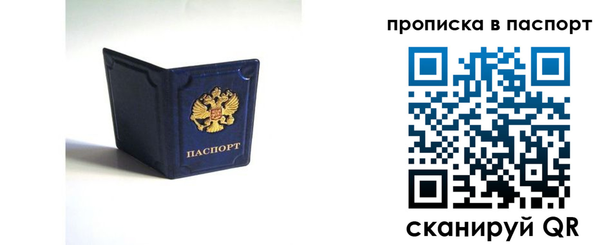 временная регистрация гарантия в Печоре