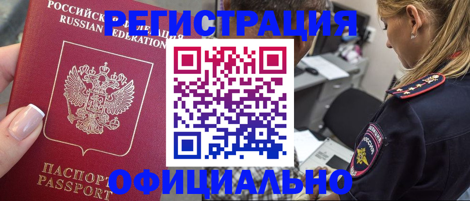 прописка в квартире в Печоре