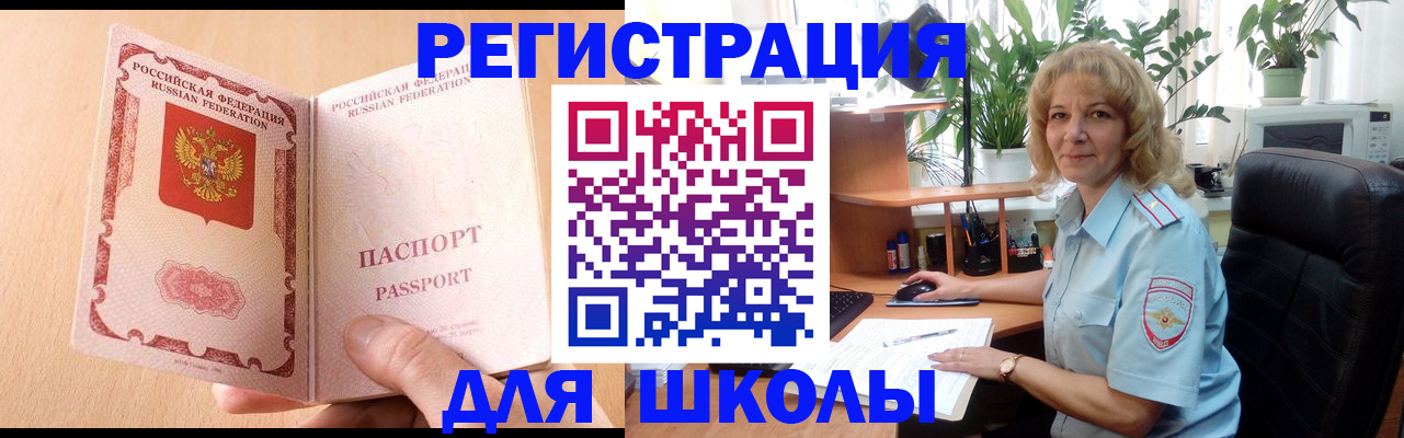 временная регистрация недорого в Печоре