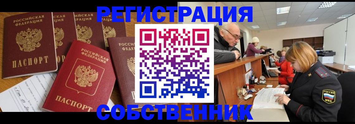 временная регистрация поиск в Печоре